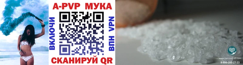 A-PVP VHQ продажа наркотиков Мостовской