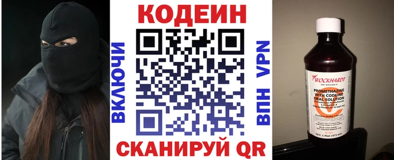 где купить   Мостовской  Кодеиновый сироп Lean Purple Drank 