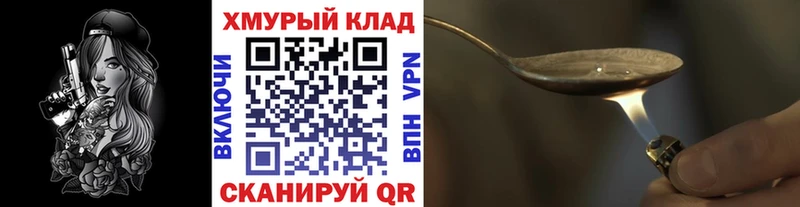 Героин гречка Мостовской