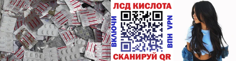 ЛСД экстази кислота  Мостовской 
