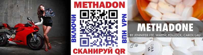 Метадон methadone Мостовской